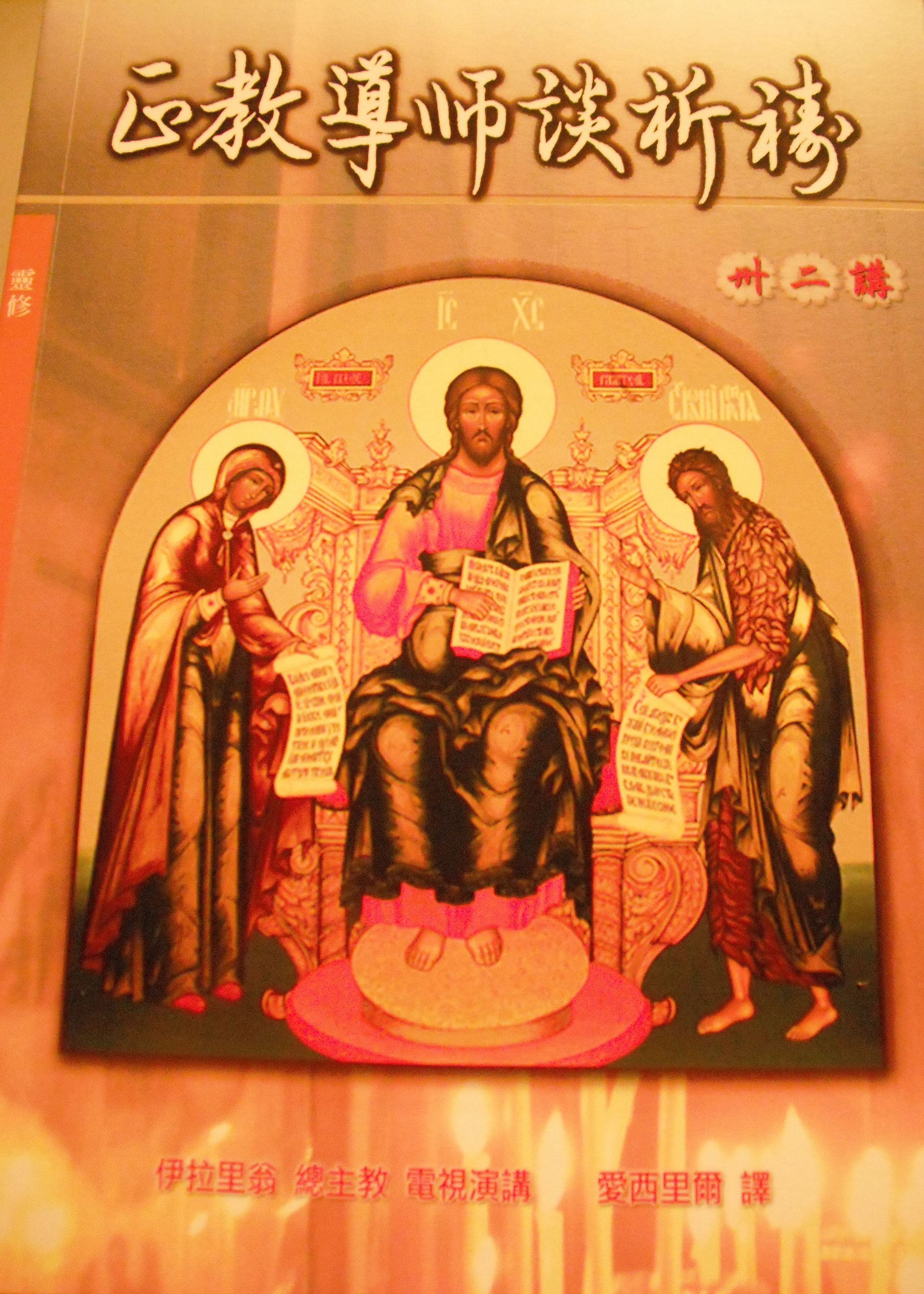  On Prayer 