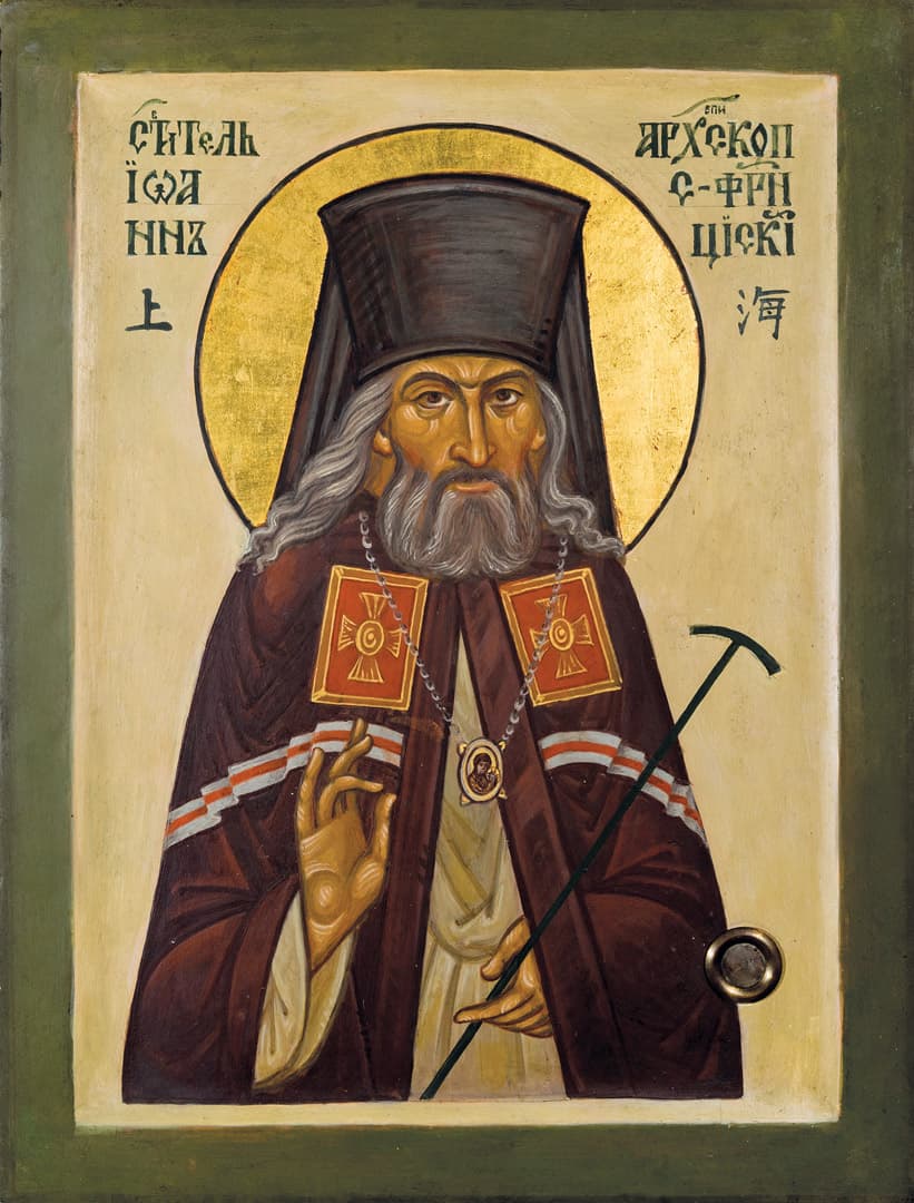 St. Archbishop John of Shanghai