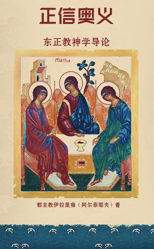 The Mystery of Faith (Simpl. characters)