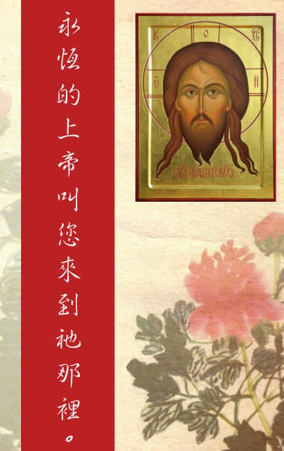 Missionary Leaflets