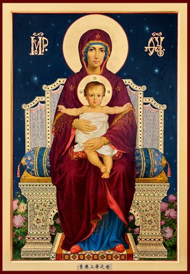 Icon of the Most Holy Mother of God of Hong Kong