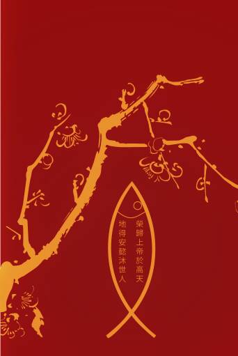 Chinese Red Envelope, Qty: 10