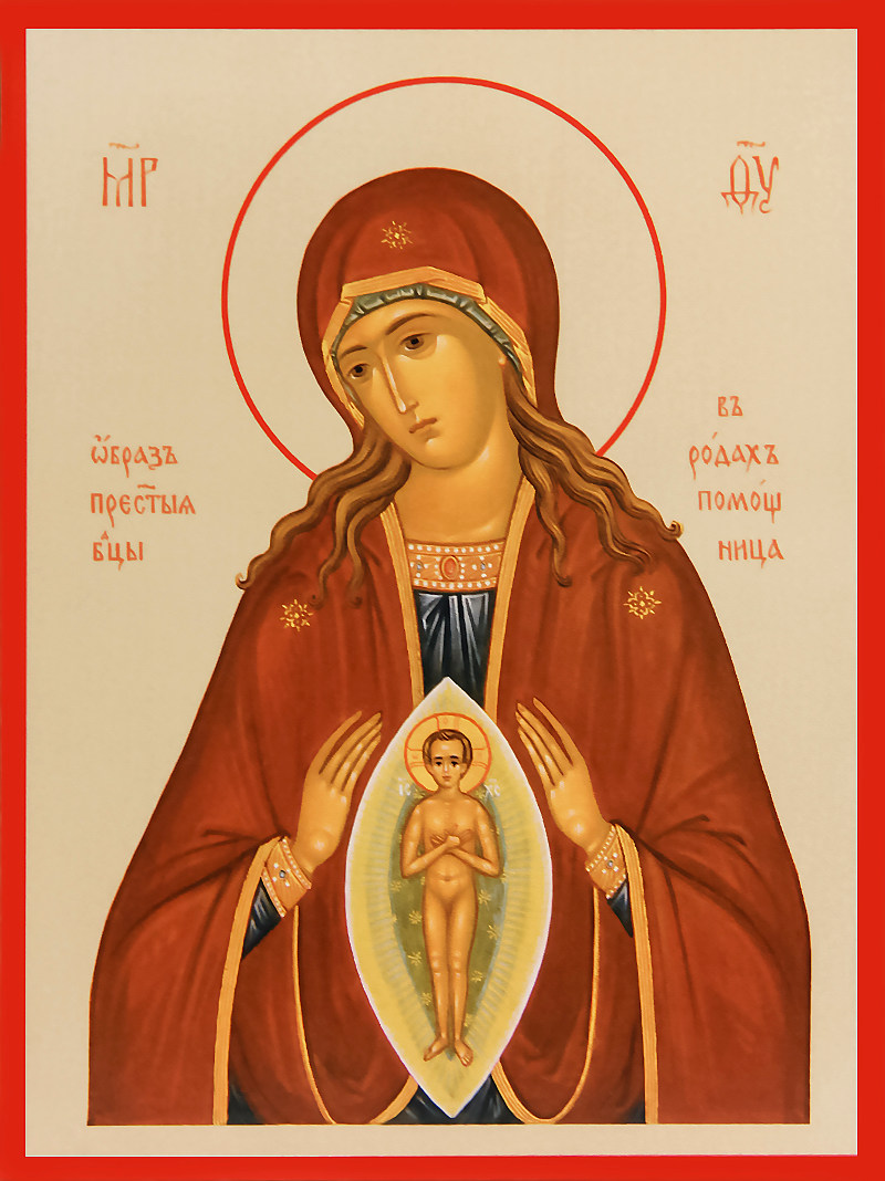 Icon of Our Lady "Helping in Birth Giving"